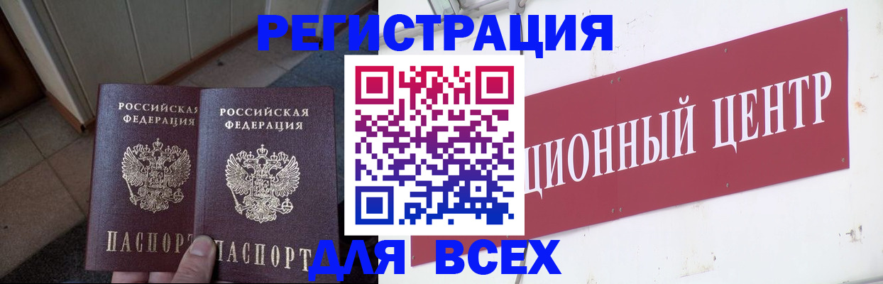 временная регистрация госуслуги в Новокуйбышевске