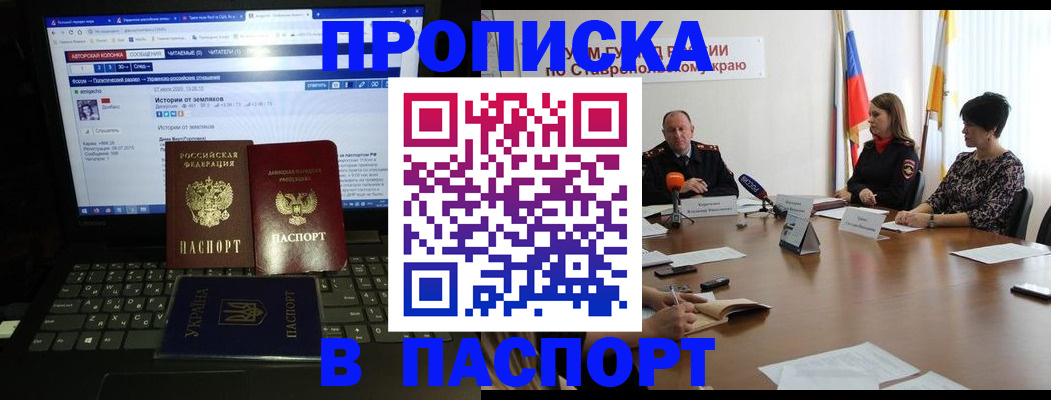 временная регистрация надежно в Новокуйбышевске