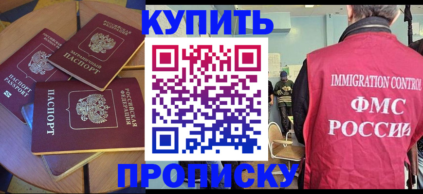 временная регистрация поиск в Новокуйбышевске
