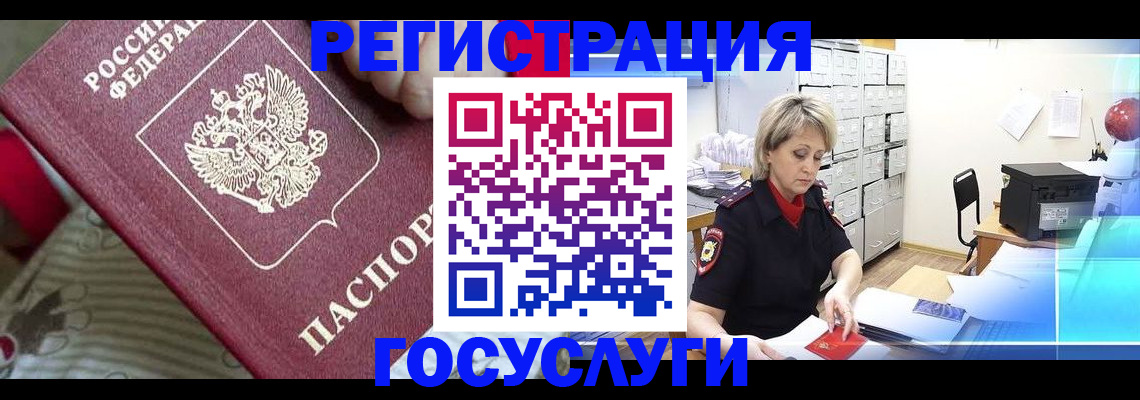 временная регистрация адрес в Новокуйбышевске