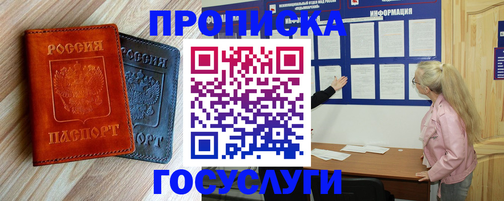 временная регистрация для всех в Новокуйбышевске