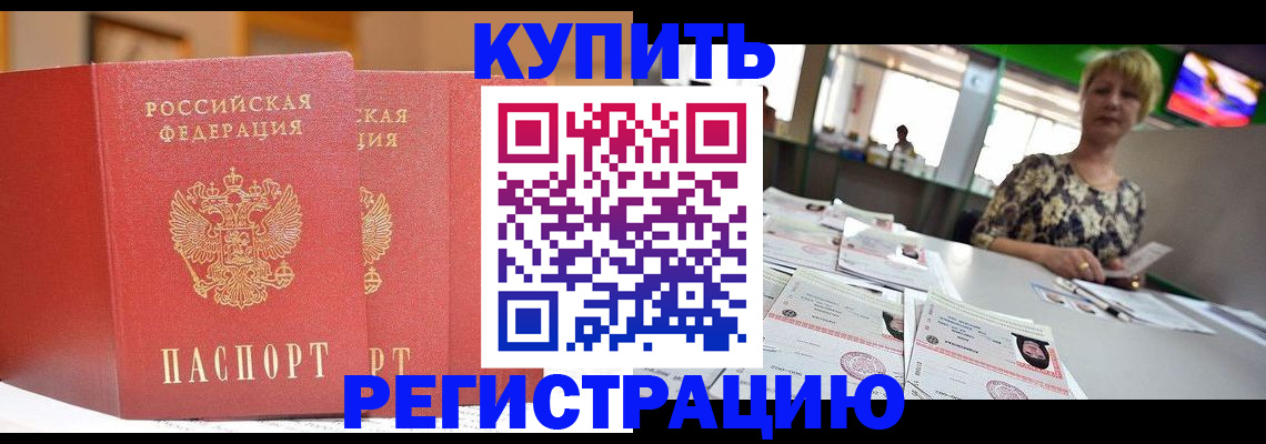 временная регистрация в квартире в Новокуйбышевске