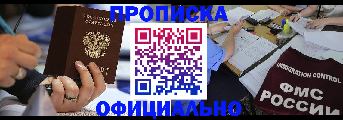 временная регистрация госуслуги в Новокуйбышевске